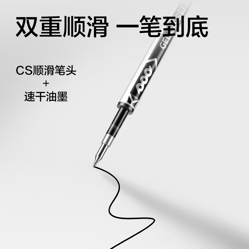 得力SE330按動(dòng)筆芯(黑)(袋)