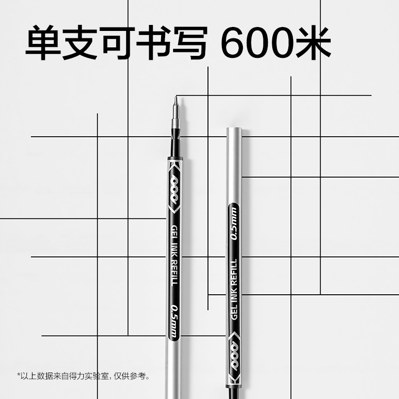得力SE330按動(dòng)筆芯(黑)(袋)