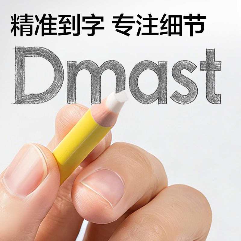 dmast丹途RK208展示盒筆形橡皮擦(混)(支)