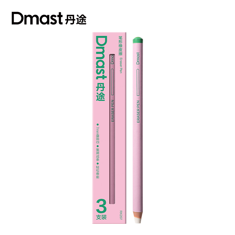 dmast丹途RK207圓桿7mm芯筆形橡皮擦(粉紅)(支)