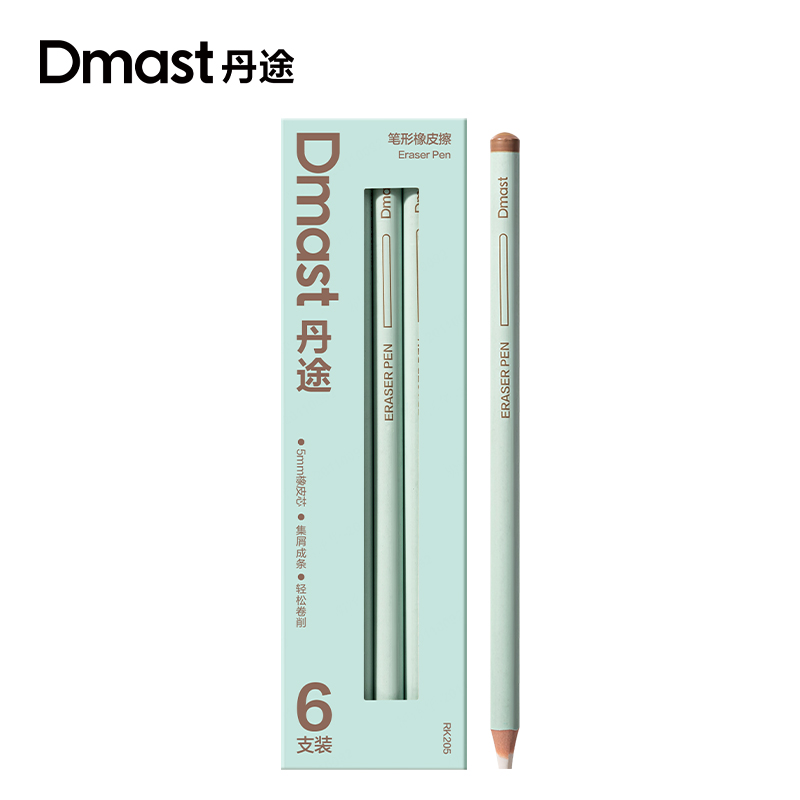 dmast丹途RK205圓桿5mm芯筆形橡皮擦(藍)(支)