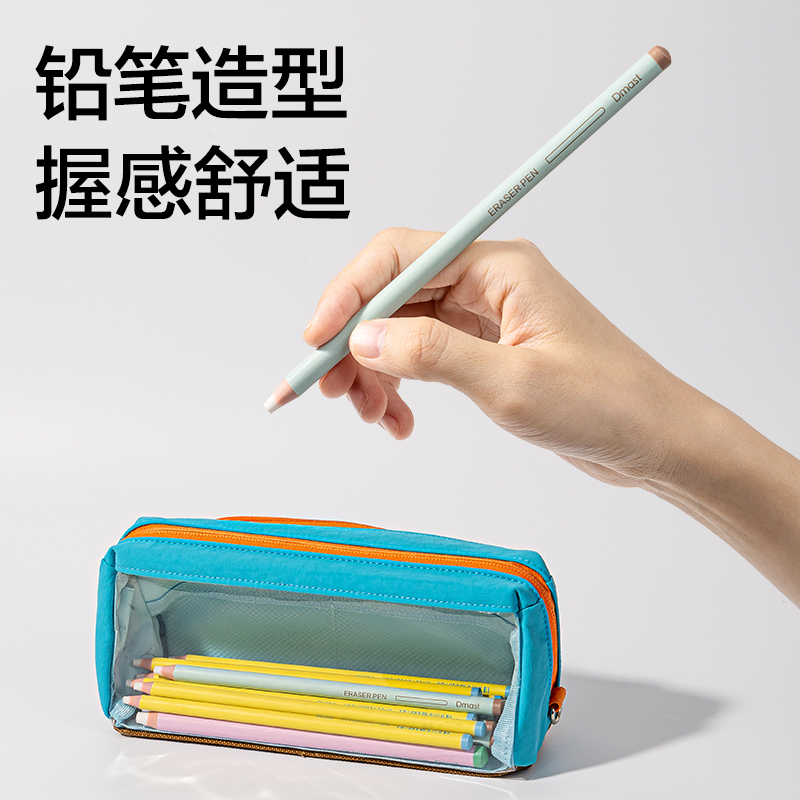 dmast丹途RK205圓桿5mm芯筆形橡皮擦(藍)(支)