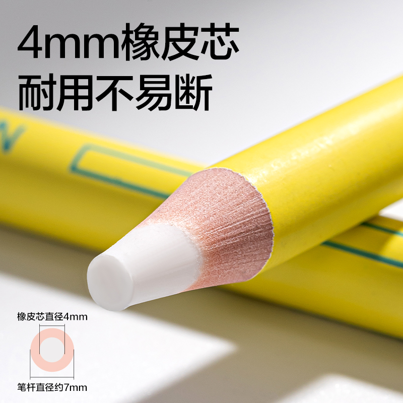 dmast丹途RK204細(xì)圓桿4mm芯筆形橡皮擦(黃)(支)