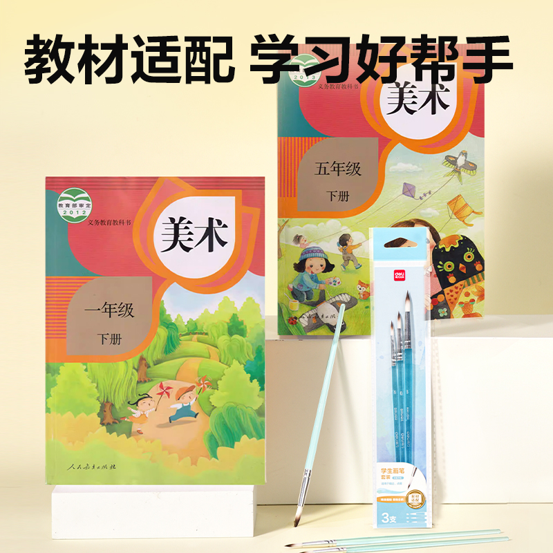 得力HS716三支裝美術(shù)畫筆套裝(藍(lán)色)(袋)
