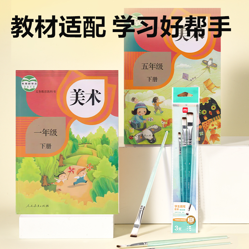 得力HS715三支裝美術(shù)畫筆套裝(綠色)(袋)