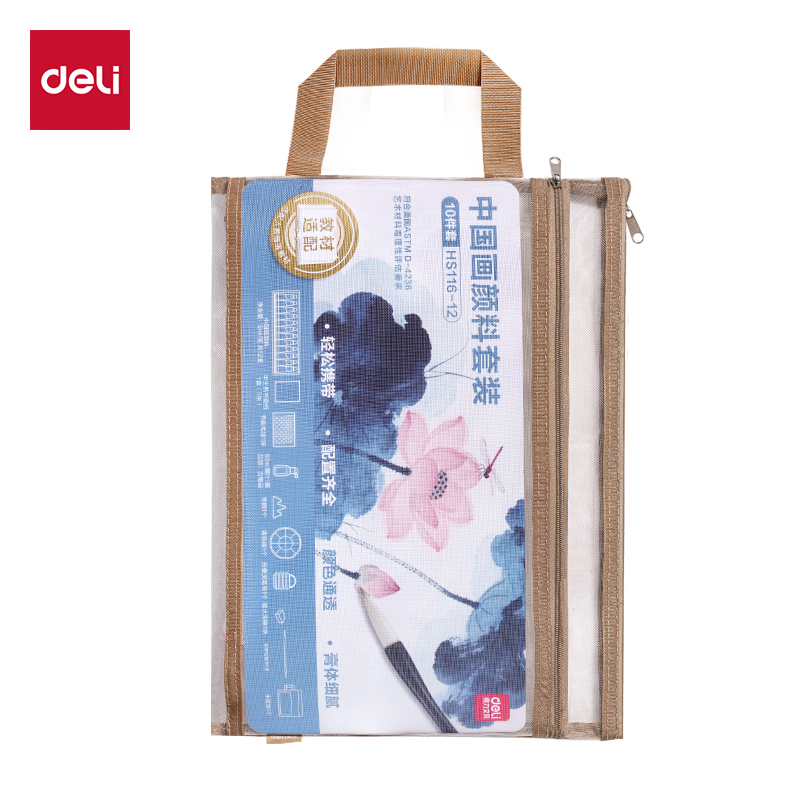 得力HS116-12教材適配中國(guó)畫(huà)顏料套裝(混色)(袋)