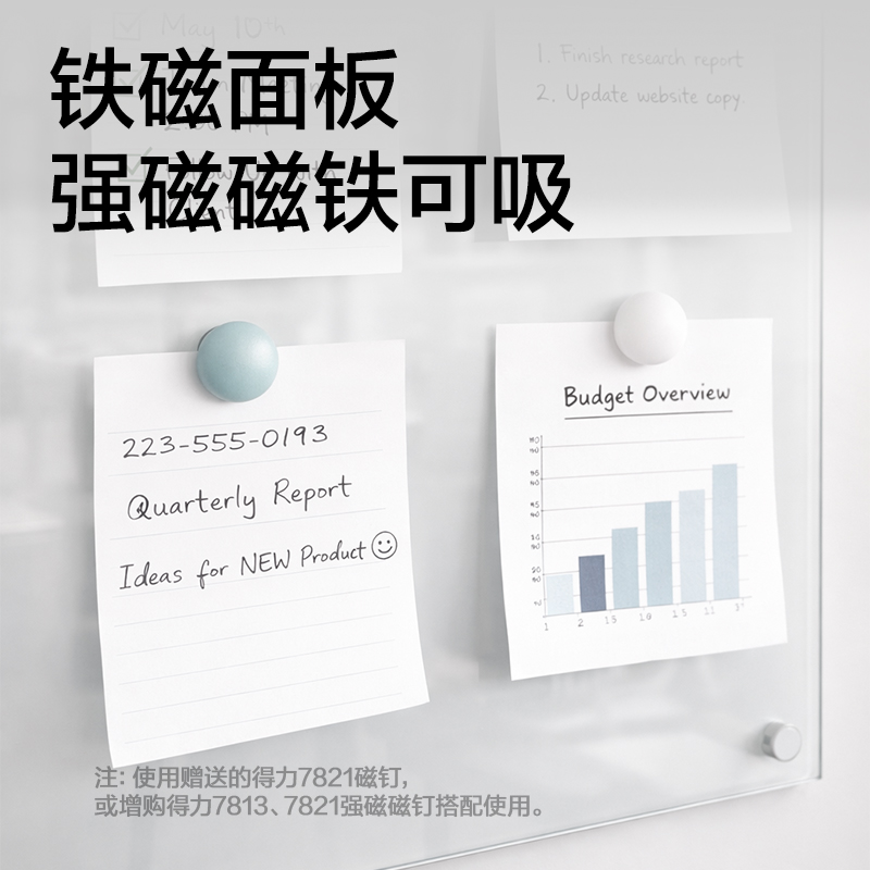 得力8737Pro_H型架手搖升降磁性玻璃白板(黑)(塊)