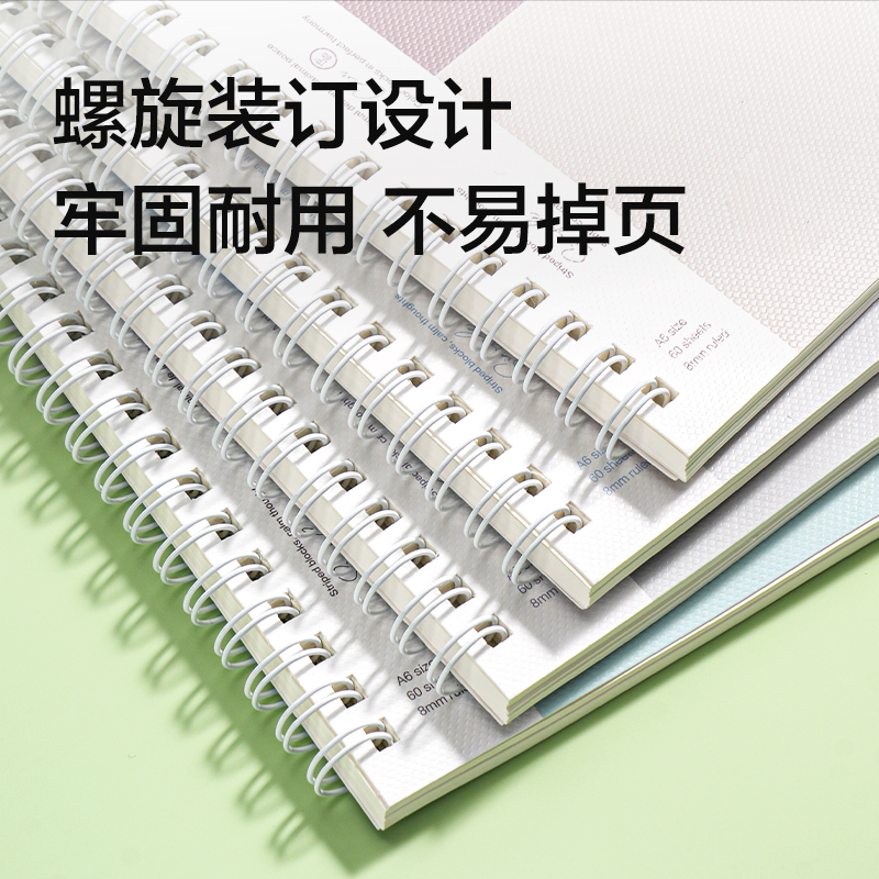 得力LA660螺旋本A6 60張(非白調(diào))(本)