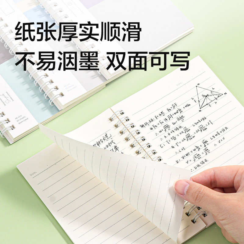 得力LA660螺旋本A6 60張(非白調(diào))(本)
