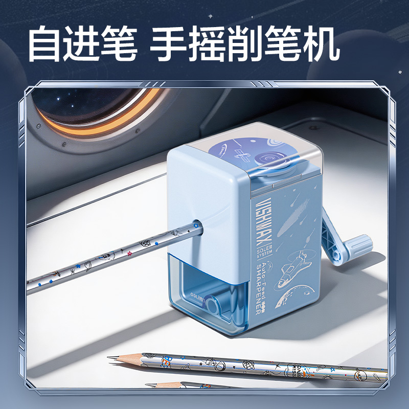 得力HT136航天系列自動進筆削筆機(藍)(個)