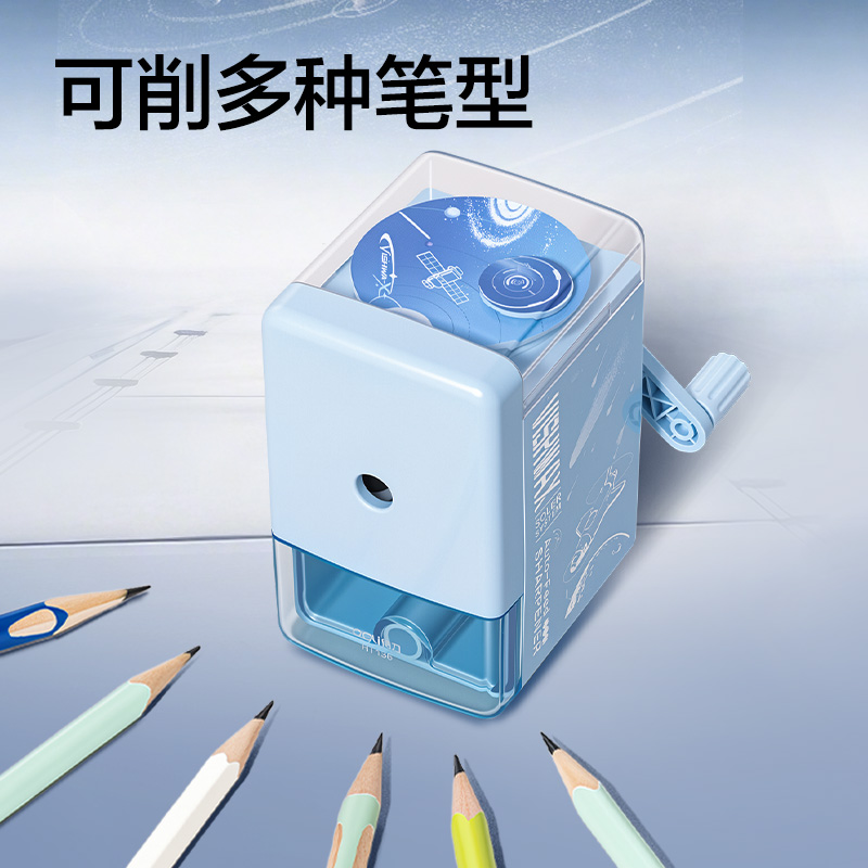 得力HT136航天系列自動進筆削筆機(藍)(個)