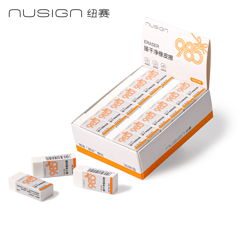 紐賽NS1760九八五系列臻干凈橡皮擦(白)(塊)