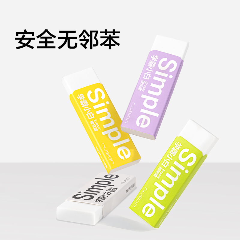 紐賽NS1752學(xué)霸小白橡皮擦(4塊裝)(白)(盒)