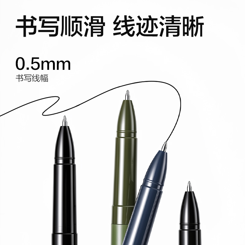 得力SA90-05商務(wù)拔帽中性筆0.5mm臻順滑子彈頭(黑)(支)
