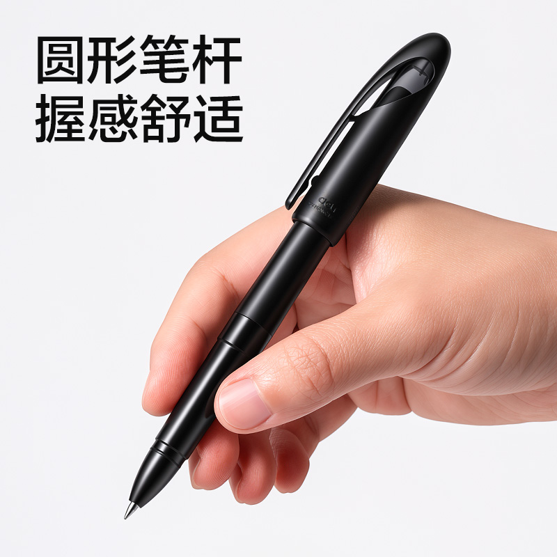 得力SA90-07商務(wù)拔帽中性筆0.7mm臻順滑子彈頭(黑)(支)