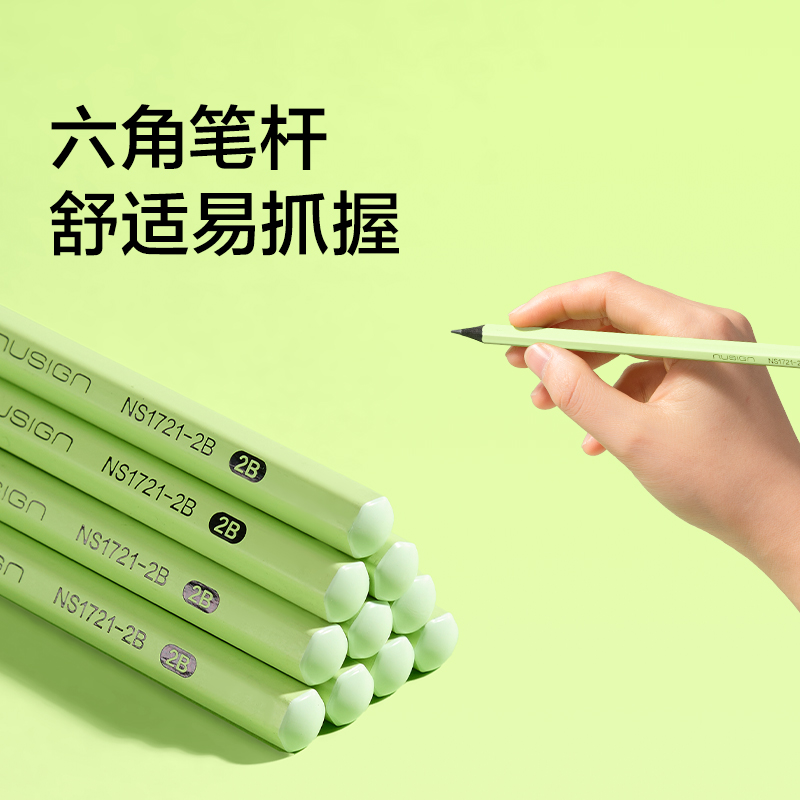 紐賽NS1721-HB黑木綠桿書(shū)寫(xiě)鉛筆HB（混)(10支/盒）