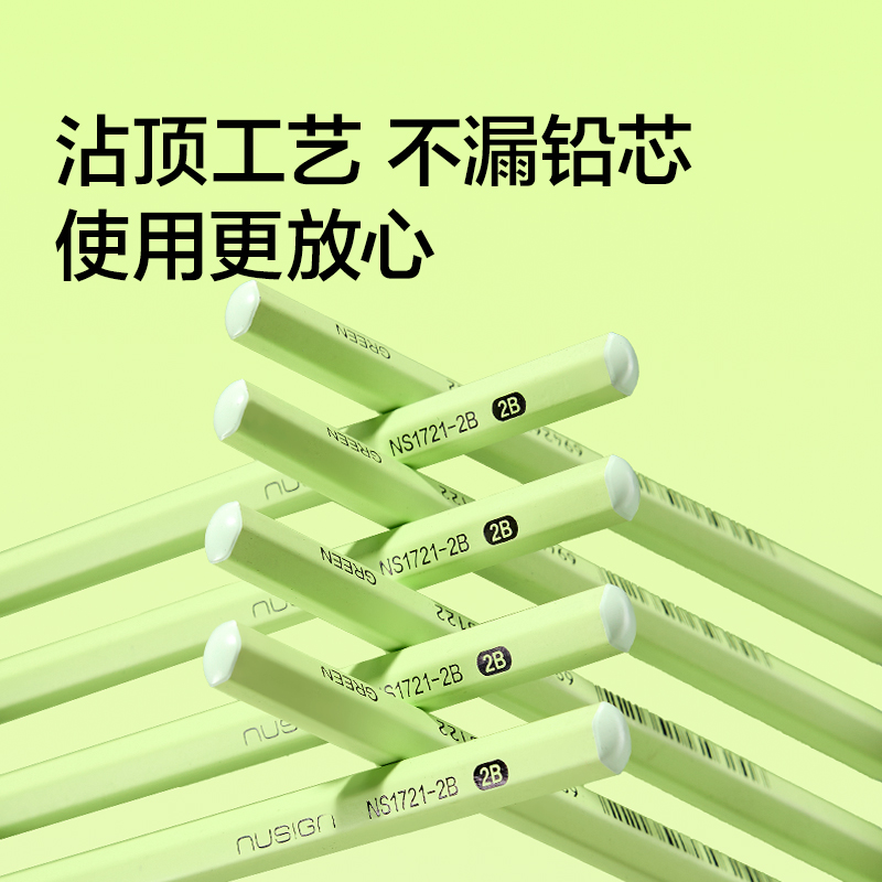 紐賽NS1721-HB黑木綠桿書(shū)寫(xiě)鉛筆HB（混)(10支/盒）