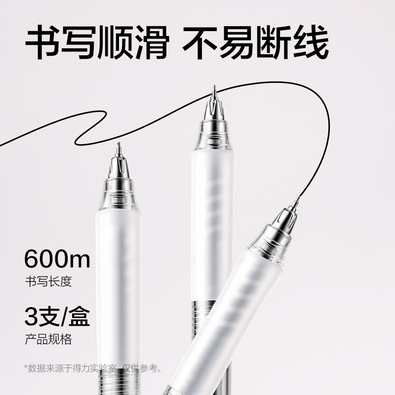 得力V215-3考場(chǎng)戰(zhàn)神0壓王速干按動(dòng)考試中性筆0.5mm雙珠ST頭(黑)(支)