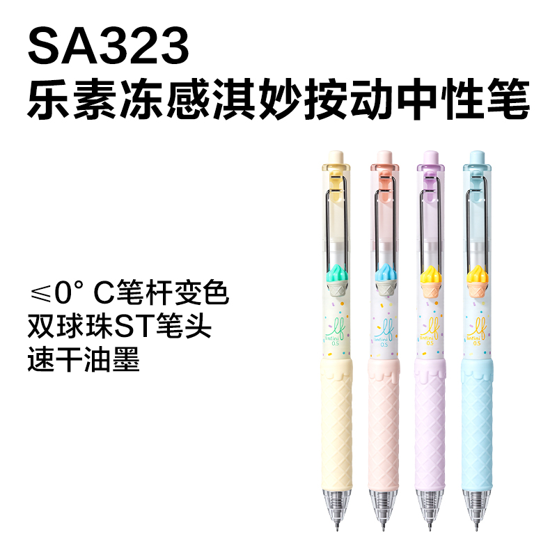 得力SG323樂(lè)素凍感淇妙個(gè)人型中性筆展架(黑)(96支/架)