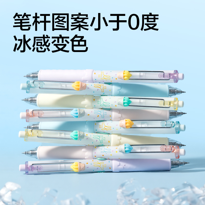 得力SA323樂素凍感淇妙個(gè)人型中性筆速干0.5mm雙球珠ST筆頭(黑)(支)