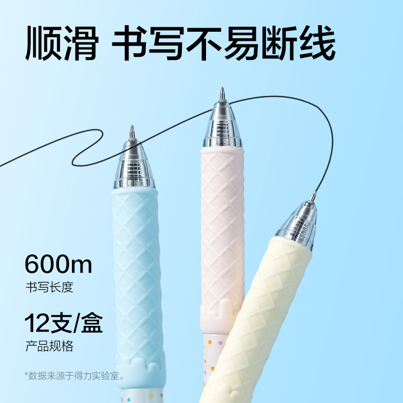 得力SA323樂素凍感淇妙個(gè)人型中性筆速干0.5mm雙球珠ST筆頭(黑)(支)