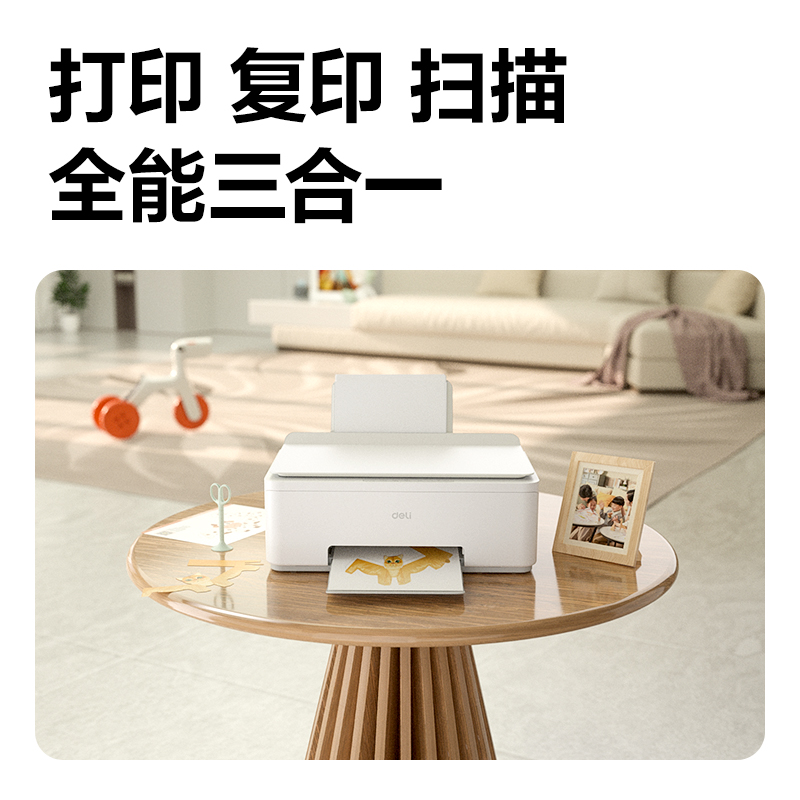 得力L531Ws彩色噴墨多功能一體機(jī)(白色)(臺(tái))