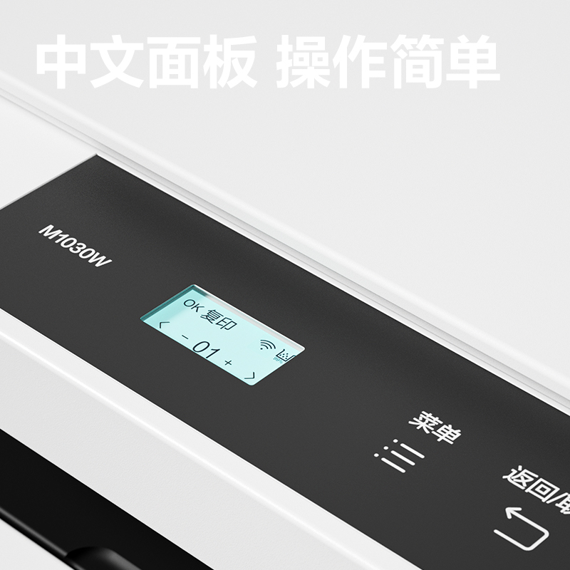 得力M1030W黑白激光多功能一體機(jī)(白色)(臺(tái))