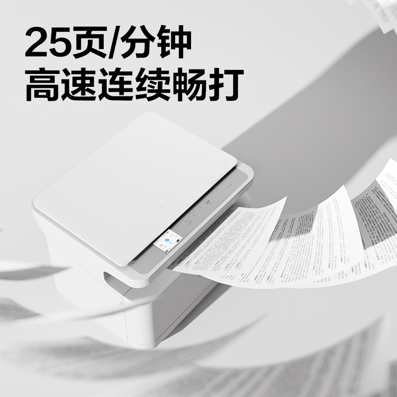 得力M2030DW黑白激光多功能一體機(白色)(臺)