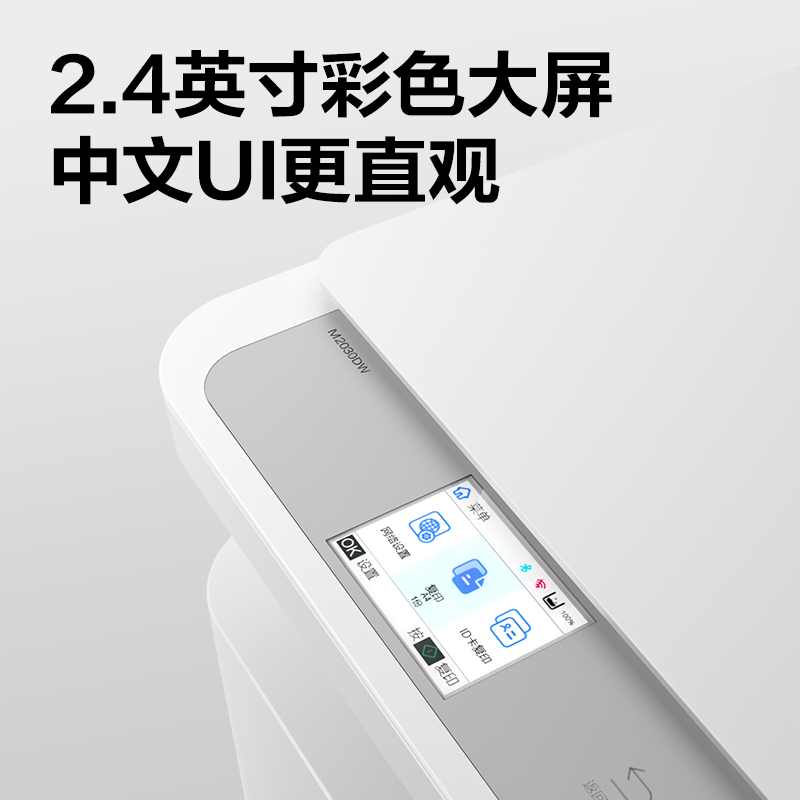 得力M2030DW黑白激光多功能一體機(白色)(臺)