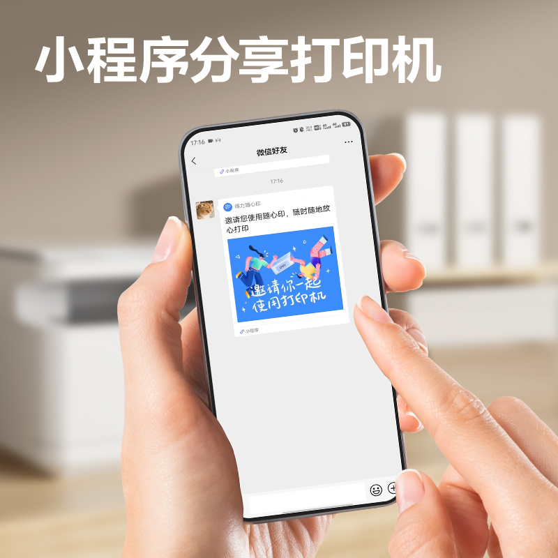 得力M2030DW黑白激光多功能一體機(白色)(臺)