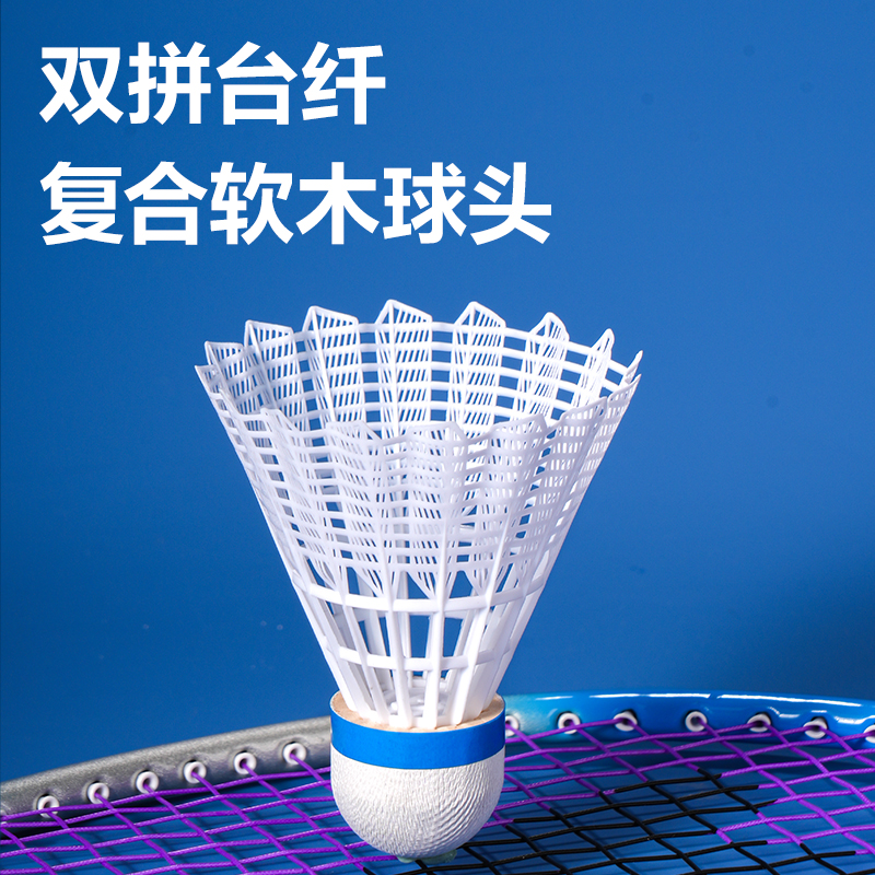 安格耐特F2213羽毛球-尼龍球(6黃+6白)(白+黃)(筒)