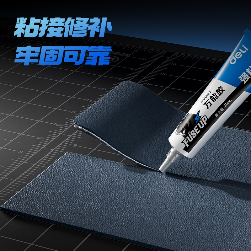 得力80041萬(wàn)能膠30ml(透明)(盒)