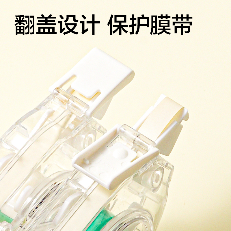 得力V98-40Y靜音修正帶5mm*40m(透明本色)(個(gè))