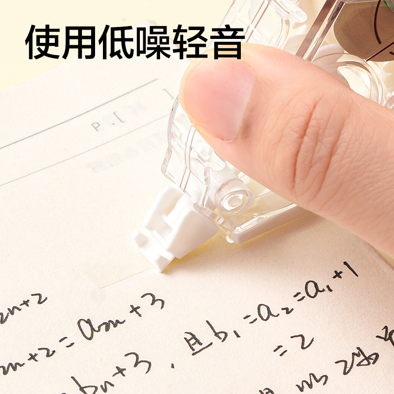 得力V98-20Y靜音修正帶5mm*20m(透明本色)(個)