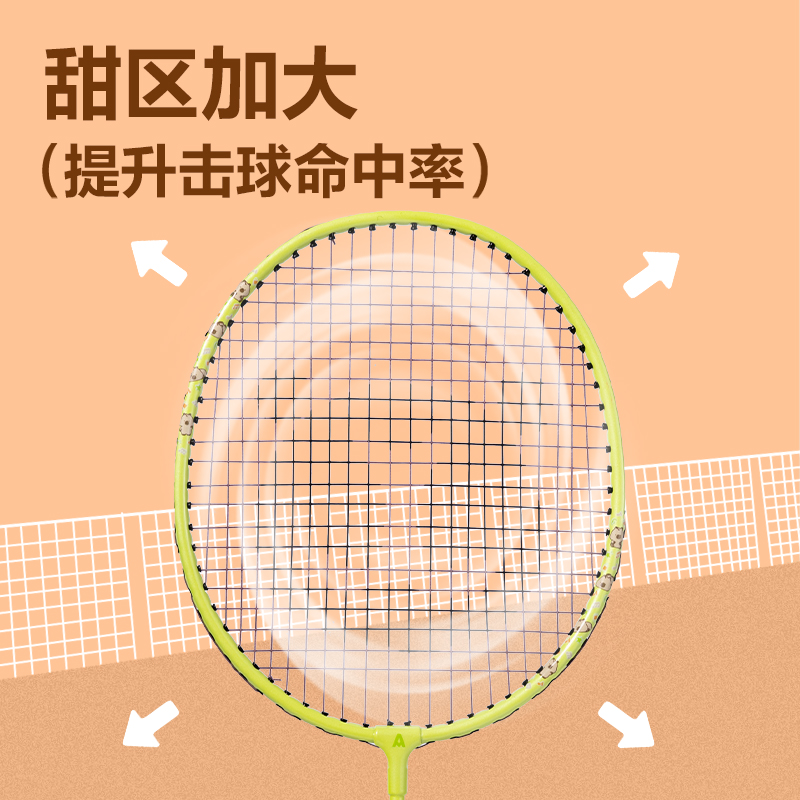 安格耐特FH152碳鋼合金羽毛球拍-輕松撿球款-送2球(綠色、棕色)(付)