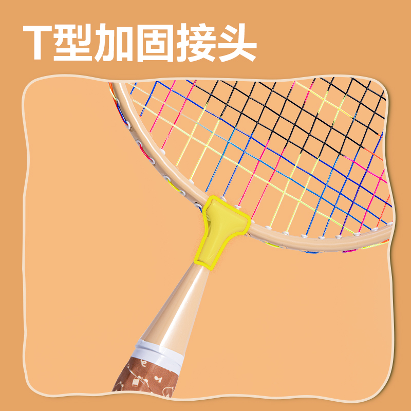 安格耐特FH153碳鋼合金羽毛球拍-輕松撿球款-兒童款-送2球(棕)(付)