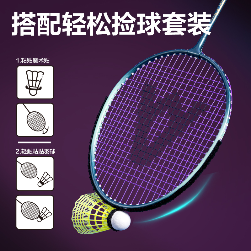 安格耐特FH147碳鋼羽毛球拍-輕松撿球款-音爆羽線-帶3球(混色)(付)