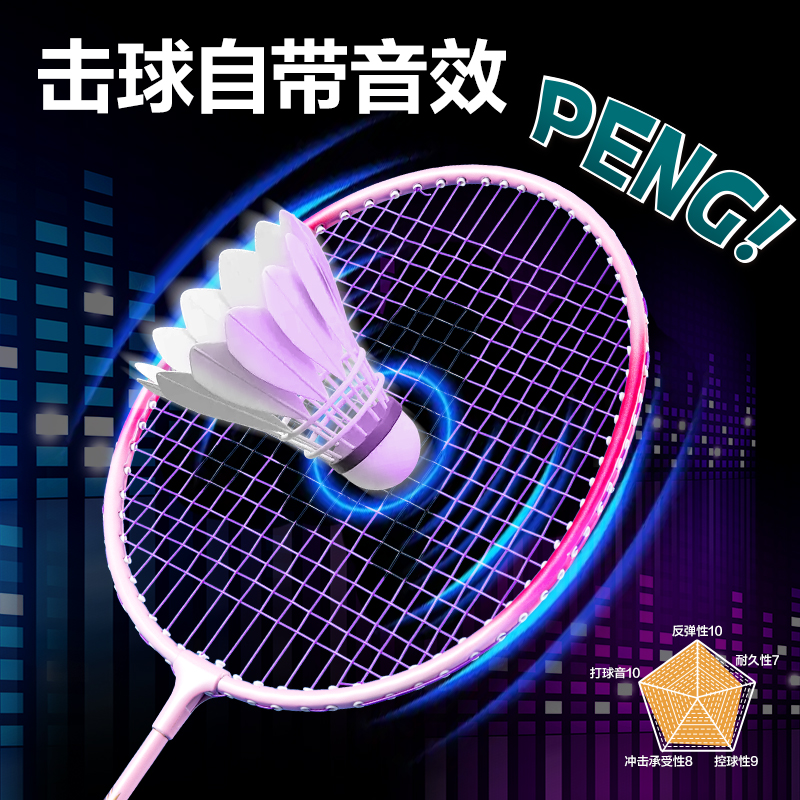 安格耐特FH147碳鋼羽毛球拍-輕松撿球款-音爆羽線-帶3球(混色)(付)