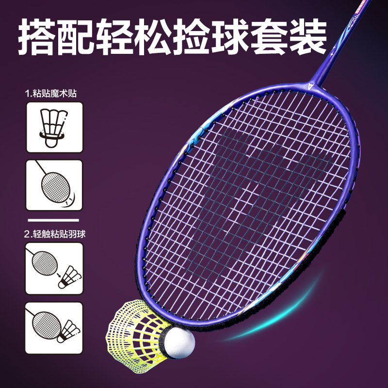 安格耐特FH148碳鋼一體羽毛球拍-輕松撿球款-音爆羽線-帶3球(混色)(付)
