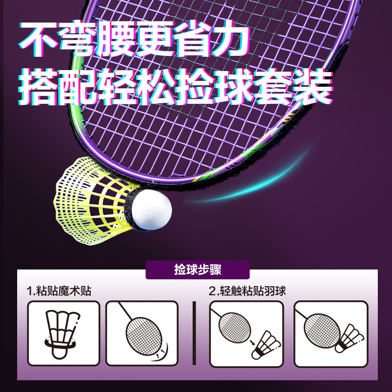 安格耐特FH154碳纖維羽毛球拍輕松撿球款-音爆羽線帶3球-單只裝(紫)(只)