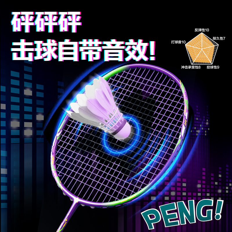 安格耐特FH154碳纖維羽毛球拍輕松撿球款-音爆羽線帶3球-單只裝(紫)(只)
