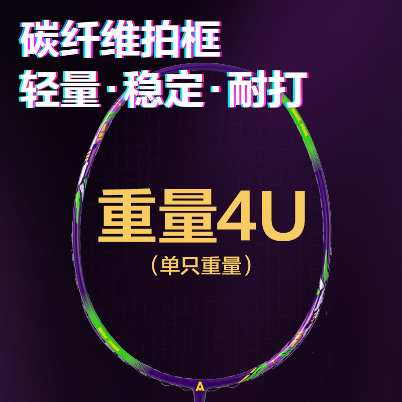 安格耐特FH154碳纖維羽毛球拍輕松撿球款-音爆羽線帶3球-單只裝(紫)(只)