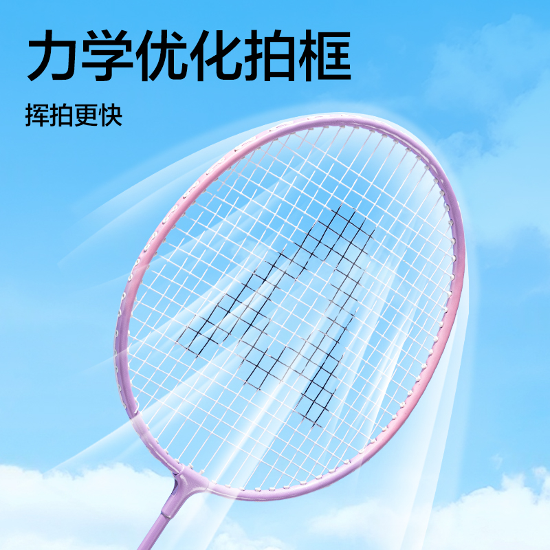 安格耐特FH149碳鋼合金羽毛球拍-輕松撿球款-帶3球(混色)(付)