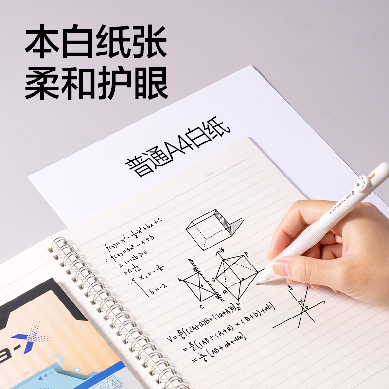得力HT206航天系列螺旋本B5 60張(跨越星紀元)(本)