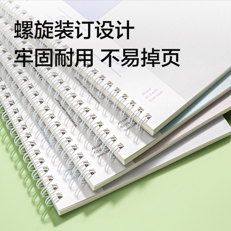 得力LA560螺旋本A5 60張(非白調(diào))(本)