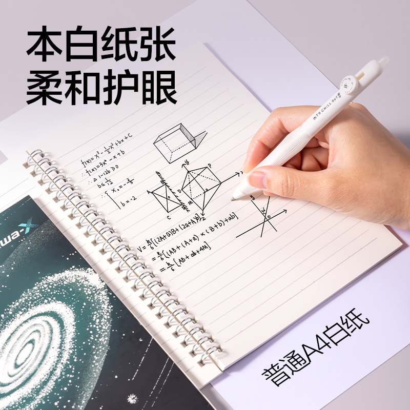 得力HT205航天系列螺旋本A5 60張(跨越星紀(jì)元)(本)