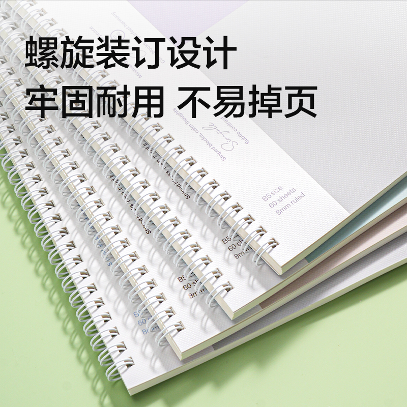 得力LB560螺旋本B5 60張(非白調(diào))(本)