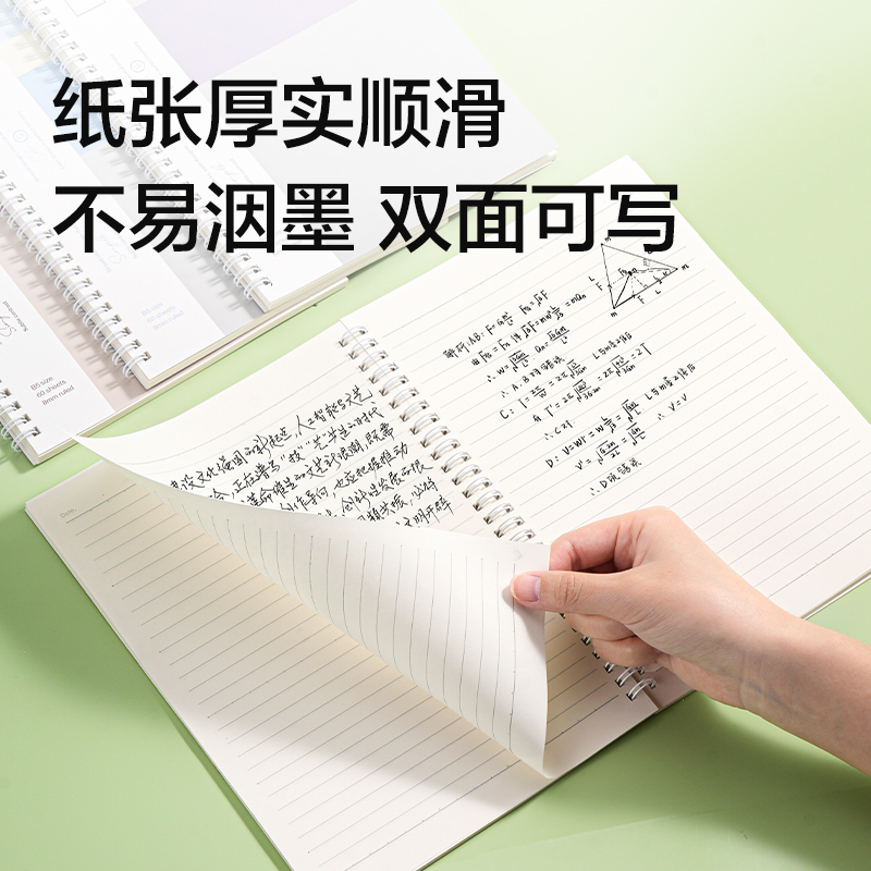 得力LB560螺旋本B5 60張(非白調(diào))(本)