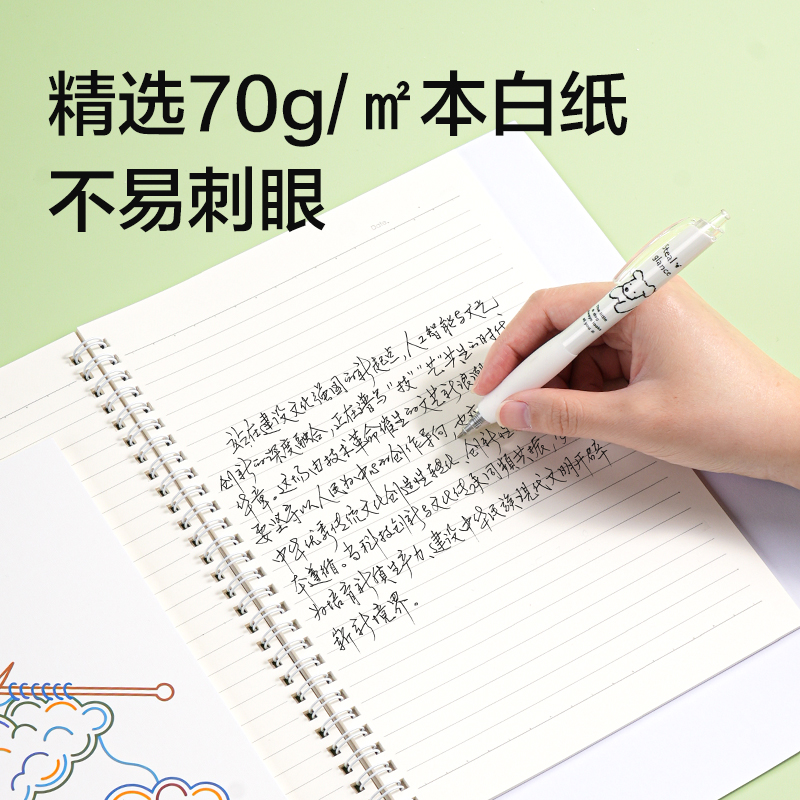 得力LB560螺旋本B5 60張(時光線條)(本)