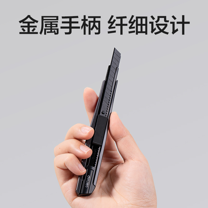 得力TD207美工刀9mm60°(深灰)(把)